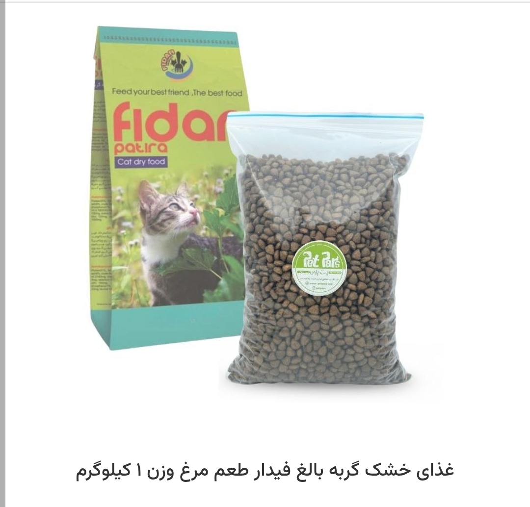 غذای گربه فیدار بالغ یک کیلویی