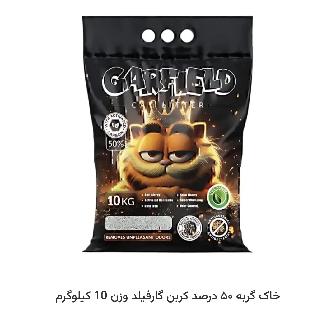 خاک گربه گل فیلد کربن دار