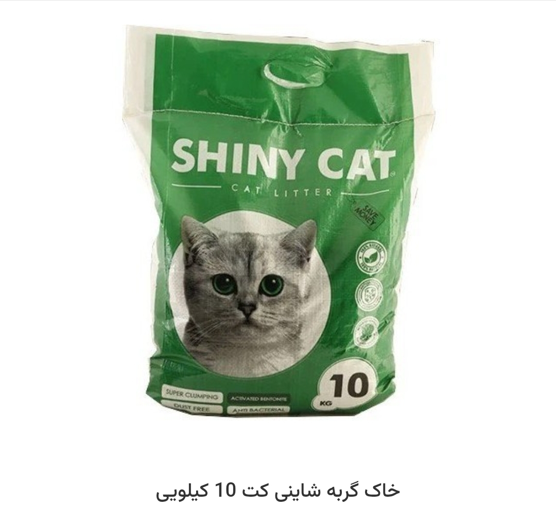 خاک گربه شاینی کت