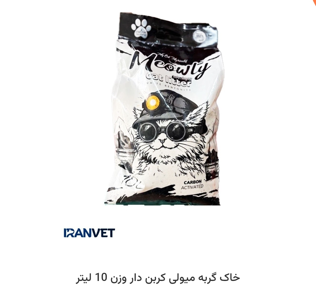 خاک میولی کربن دار