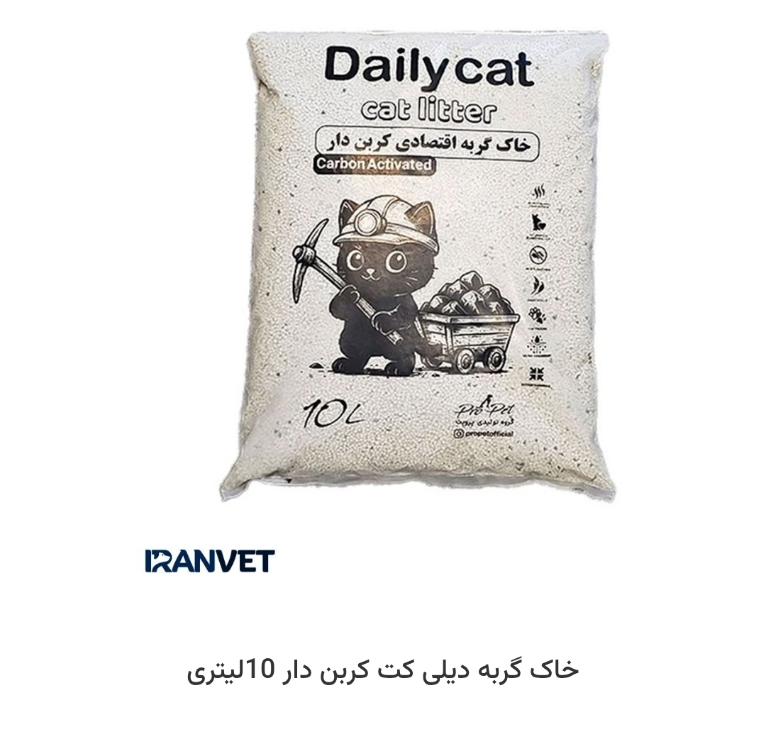 خاک دیلی کت کربن اقتصادی