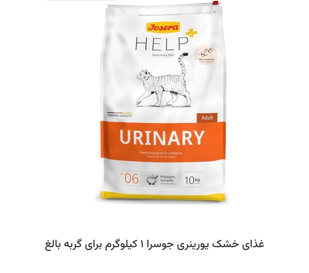 غذای خشک جوسرا یورینری بسته بندی یک کیلویی