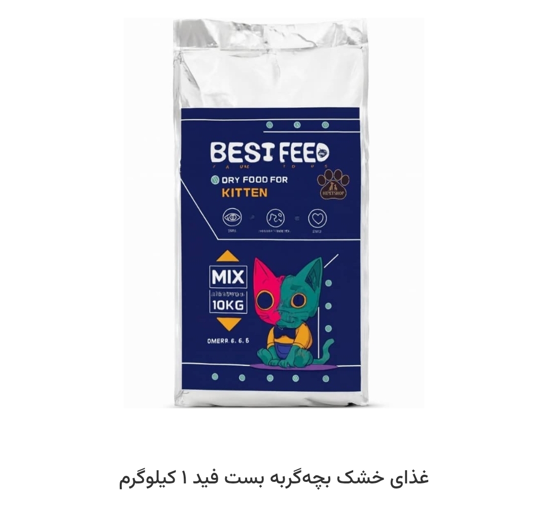 غذای خشک گربه کیتن بست فید