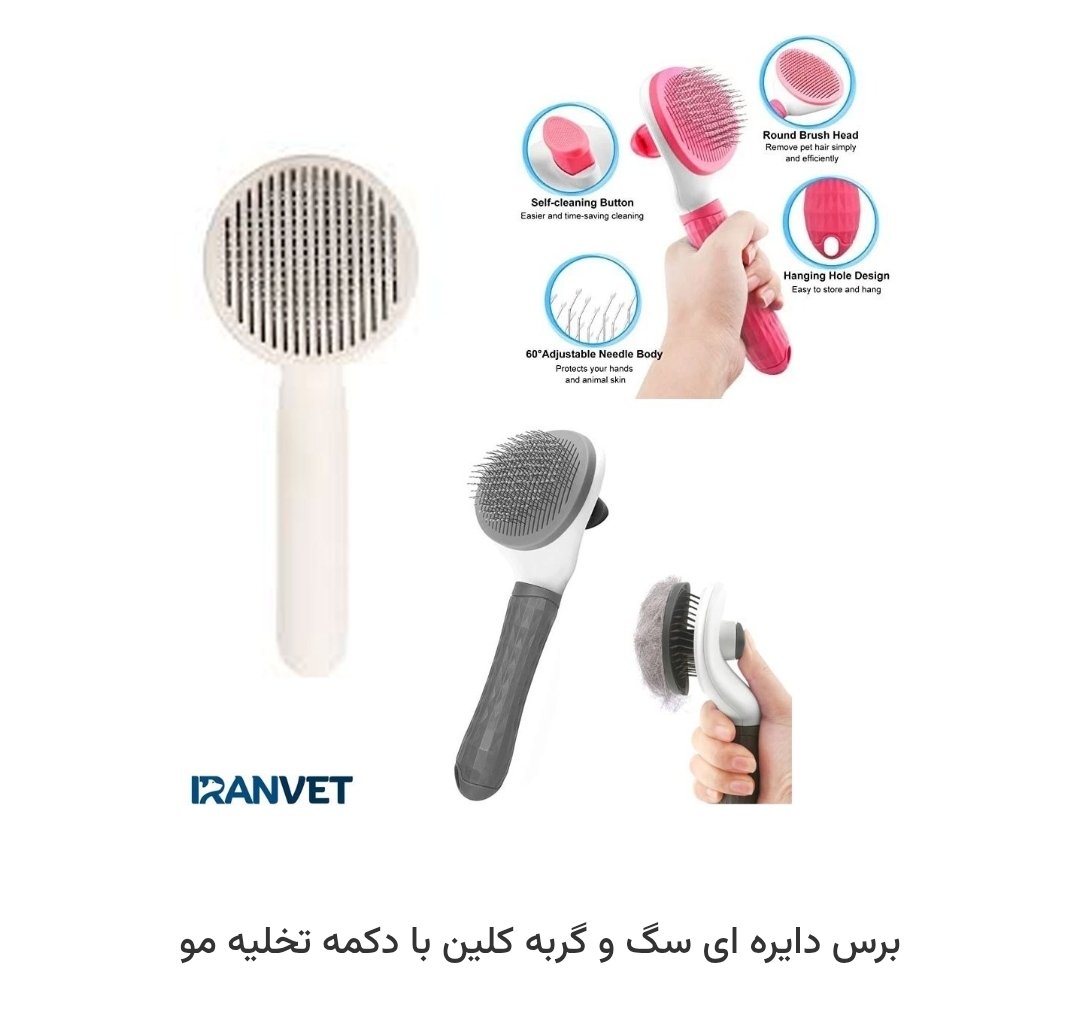 برس تخیله دار دایره ای کلین