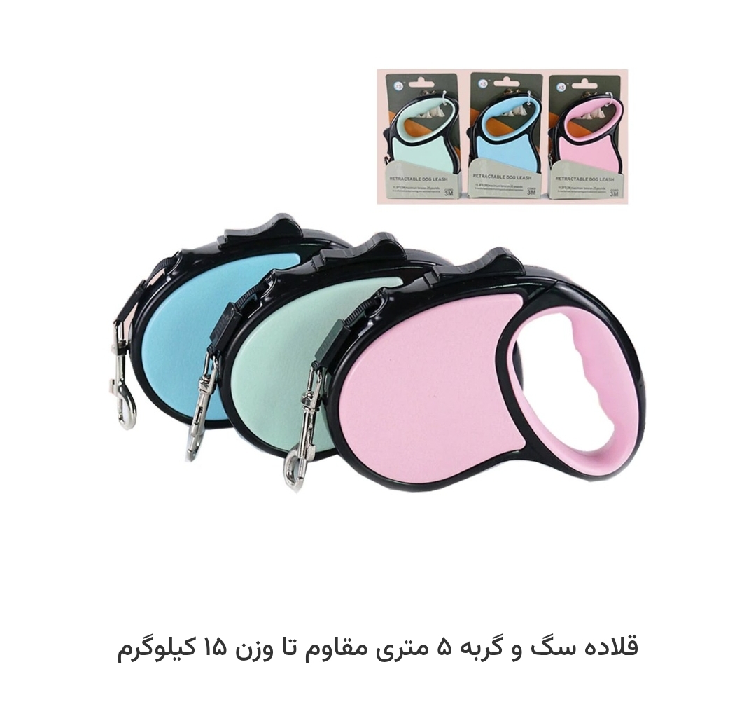 قلاده ۵ متری سگ