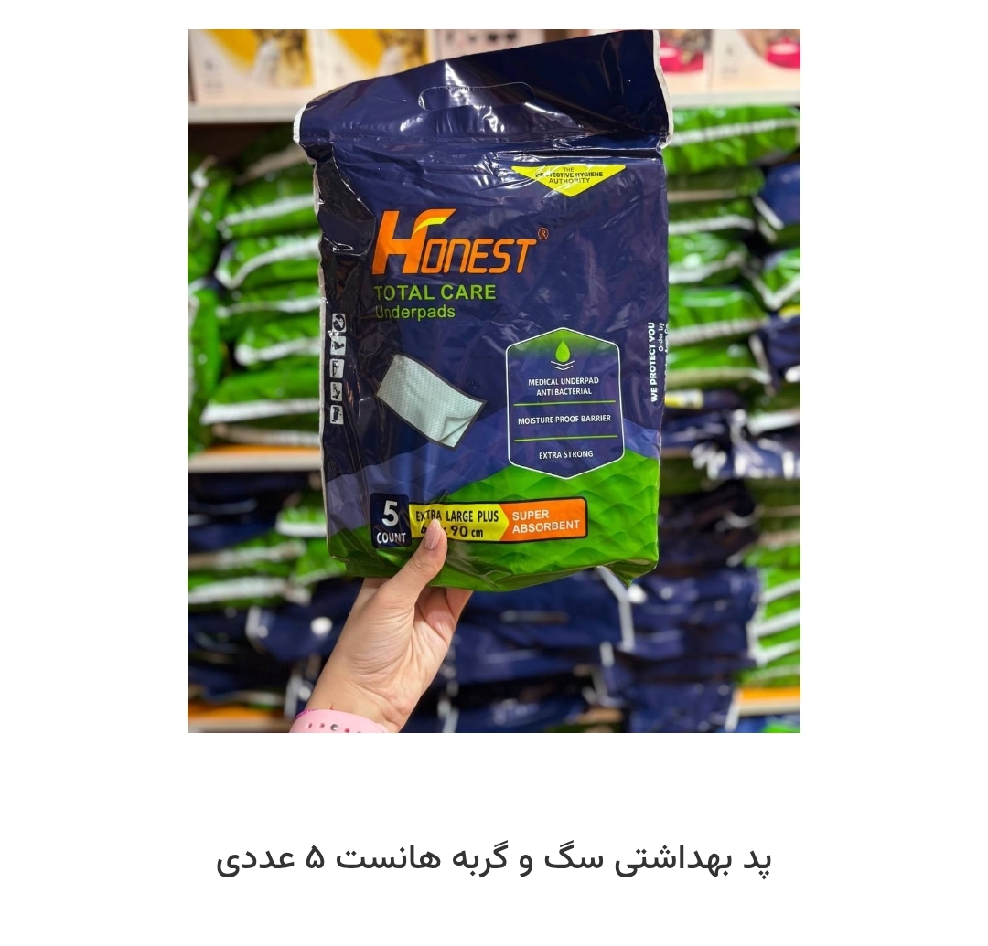 پد بهداشتی هانست ۵ عددی