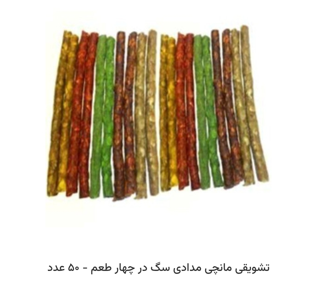 مانچی رنگی در چهار طعم