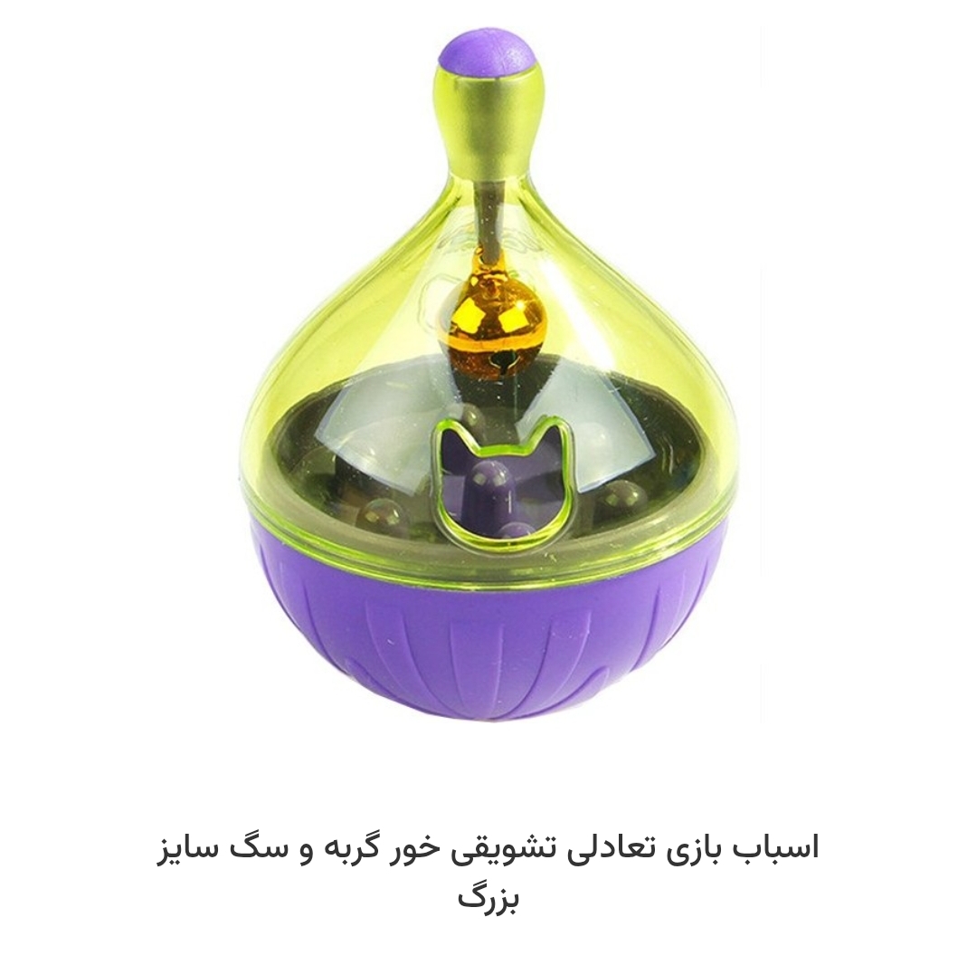 اسباب بازی تعادلی تشویقی خور گربه